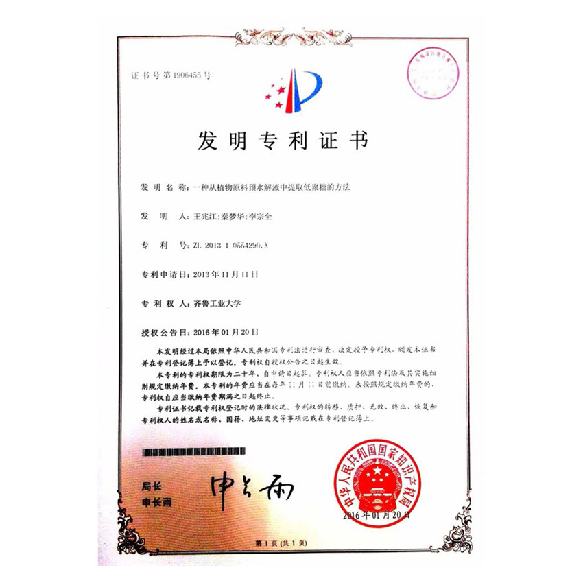一种从植物原预料预水解液中提取低聚糖的方法