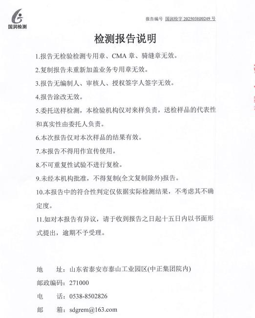 2025年地下水（3.15）检测报告（枯水期）