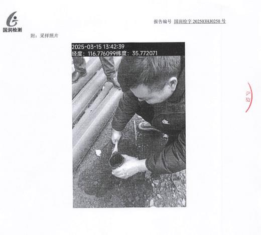 2025年（3.15）土壤检测报告