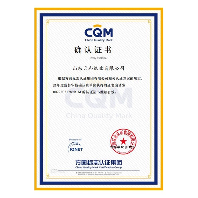 职业健康安全管理体系确认证书